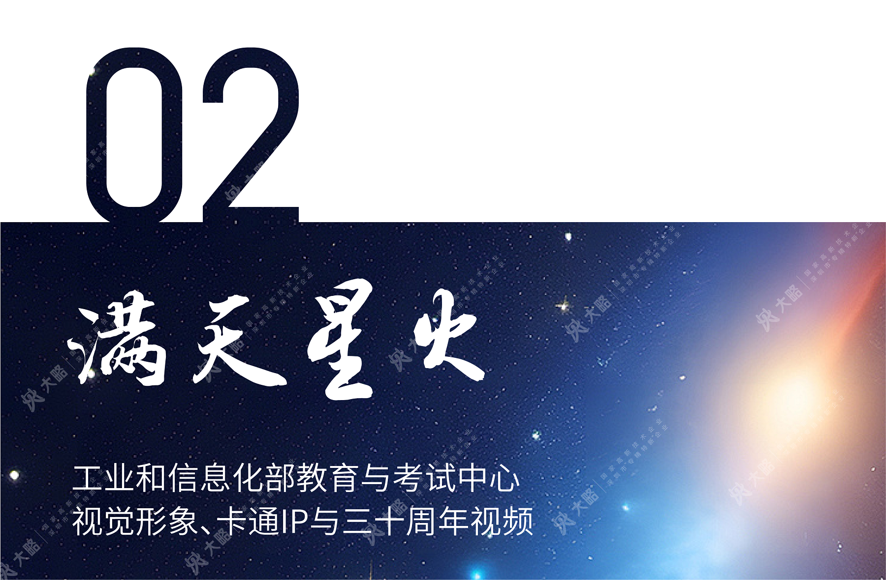 F88星宝(中国集团)官方网站